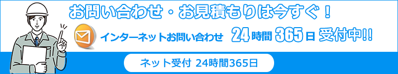 鳥取エアコン館・お問い合わせはこちら